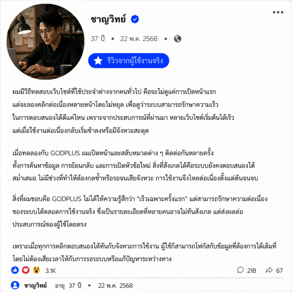 ชาญวิทย์ อายุ 37 ปี