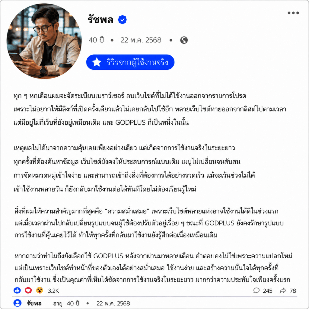 รัชพล อายุ 40 ปี