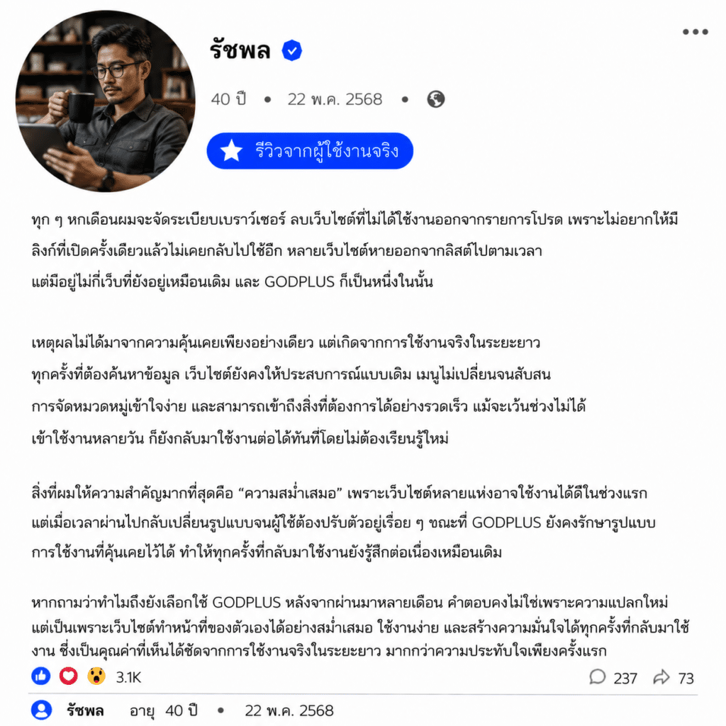 รัชพล อายุ 40 ปี