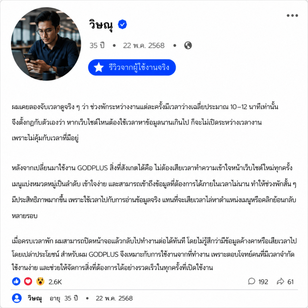 วิษณุ อายุ 35 ปี